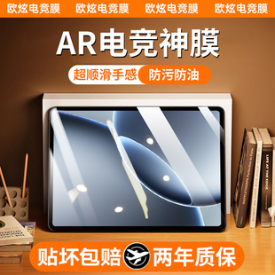 平板儿童全覆盖类纸14英寸秒磁吸 适用小米平板7ultra钢化膜xiaomipad7ultra保护膜新款 超越AR电竞神膜