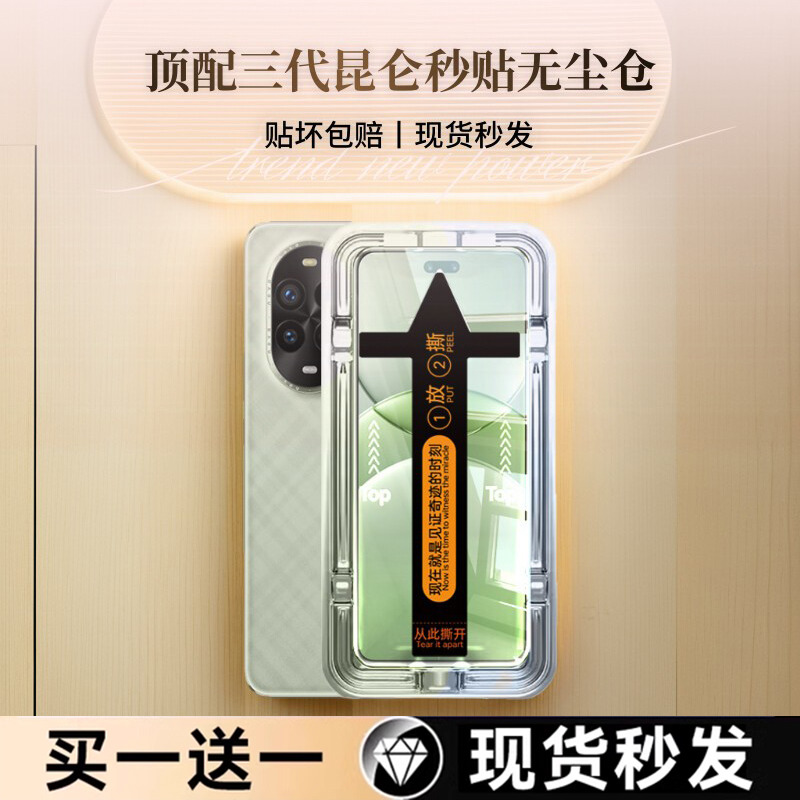 适用华为nova13系列昆仑钢化膜