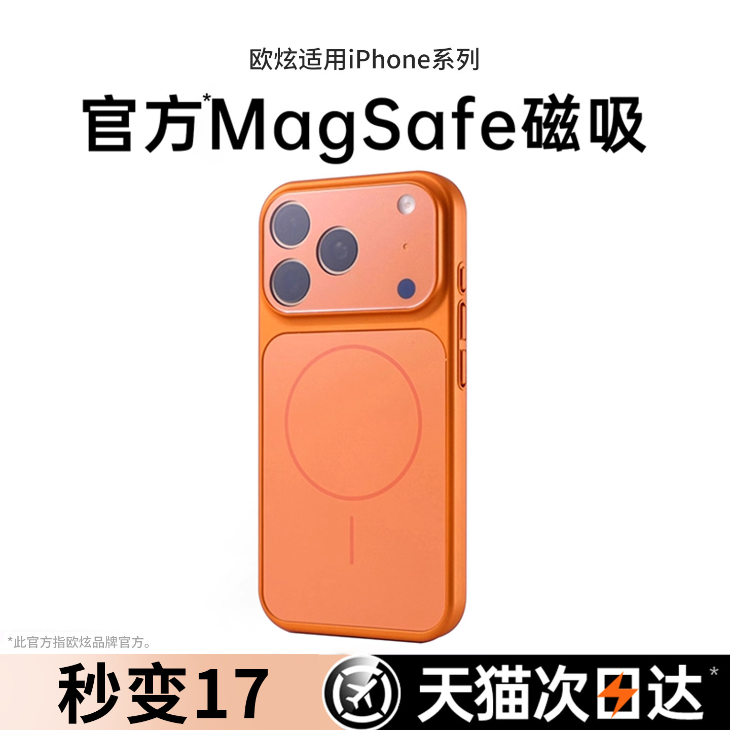 欧炫适用苹果16promax手机壳新款iphone17镜头全包15/14磨砂磁吸保护套新款超薄防摔13情侣秒变17外壳高级感