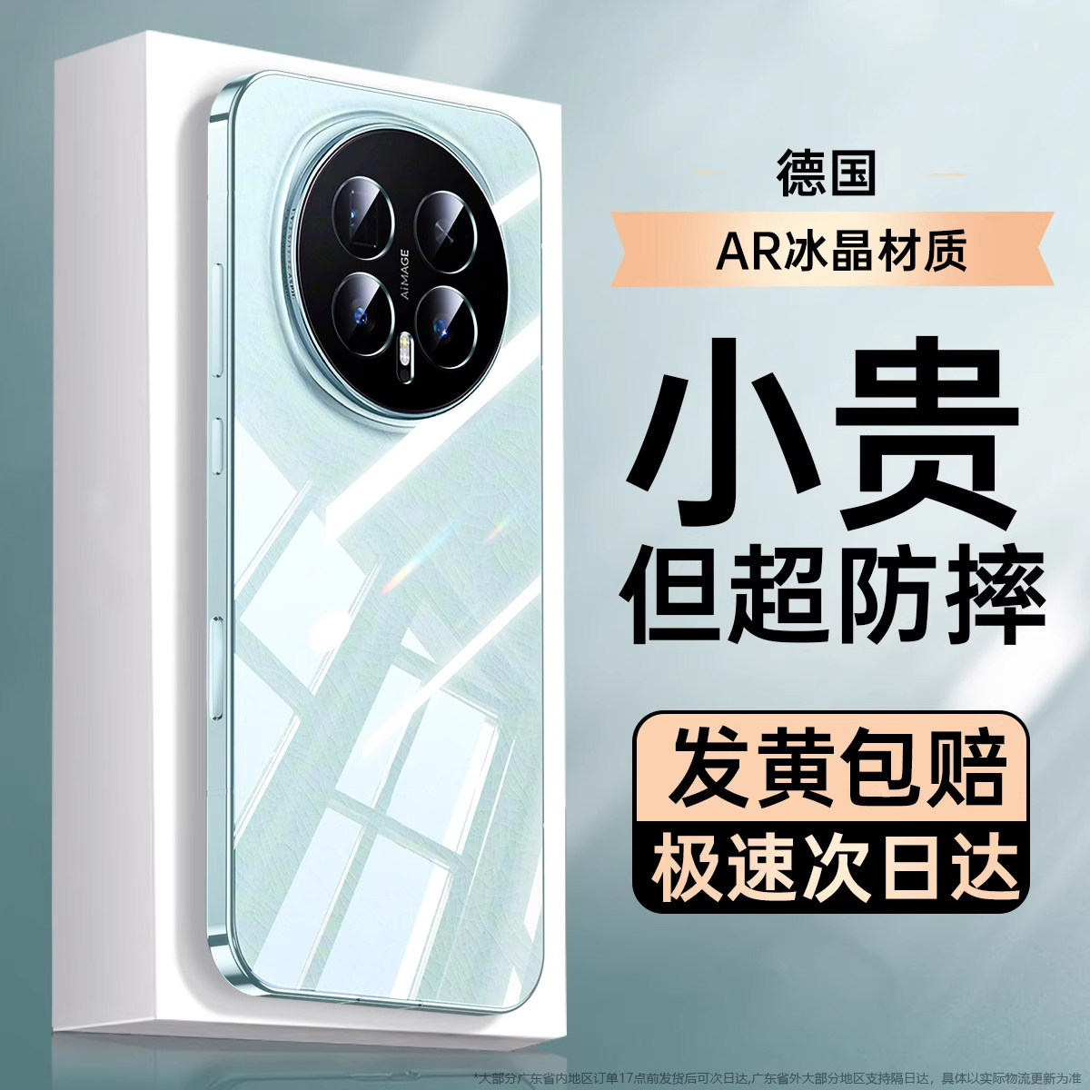 【德国拜耳】欧炫适用于荣耀magic8pro手机壳magic8保护套新款mg7por透明硅胶软壳pro超薄男HONOR全包防摔