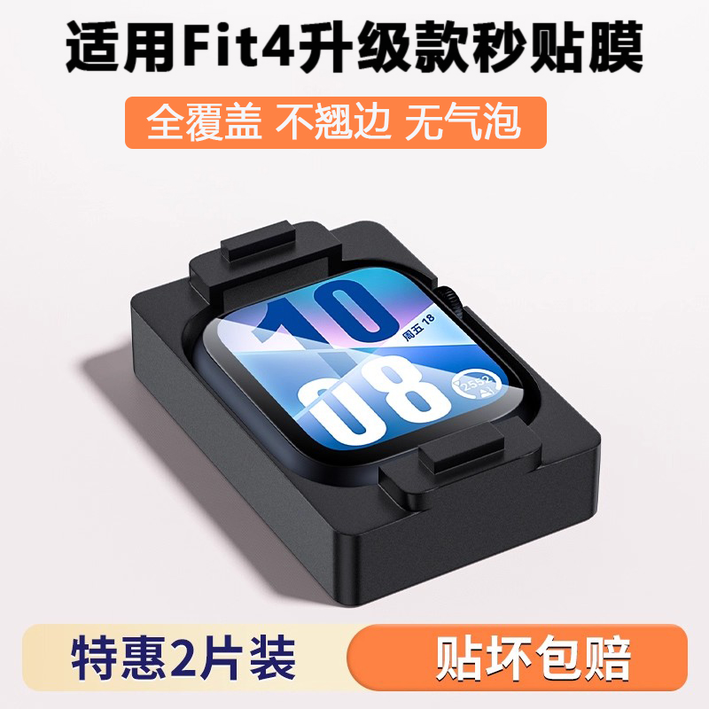 新款智能运动手表新款秒贴膜