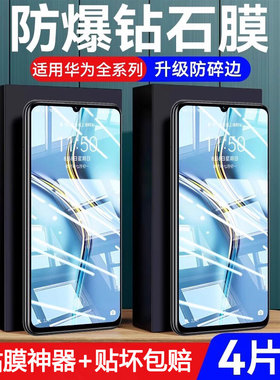 欧炫适用荣耀X30钢化膜50手机膜20X40华为80/70/60SE10x9x全屏v30s80pro畅玩20magic4play5t30plus4tpro曲屏