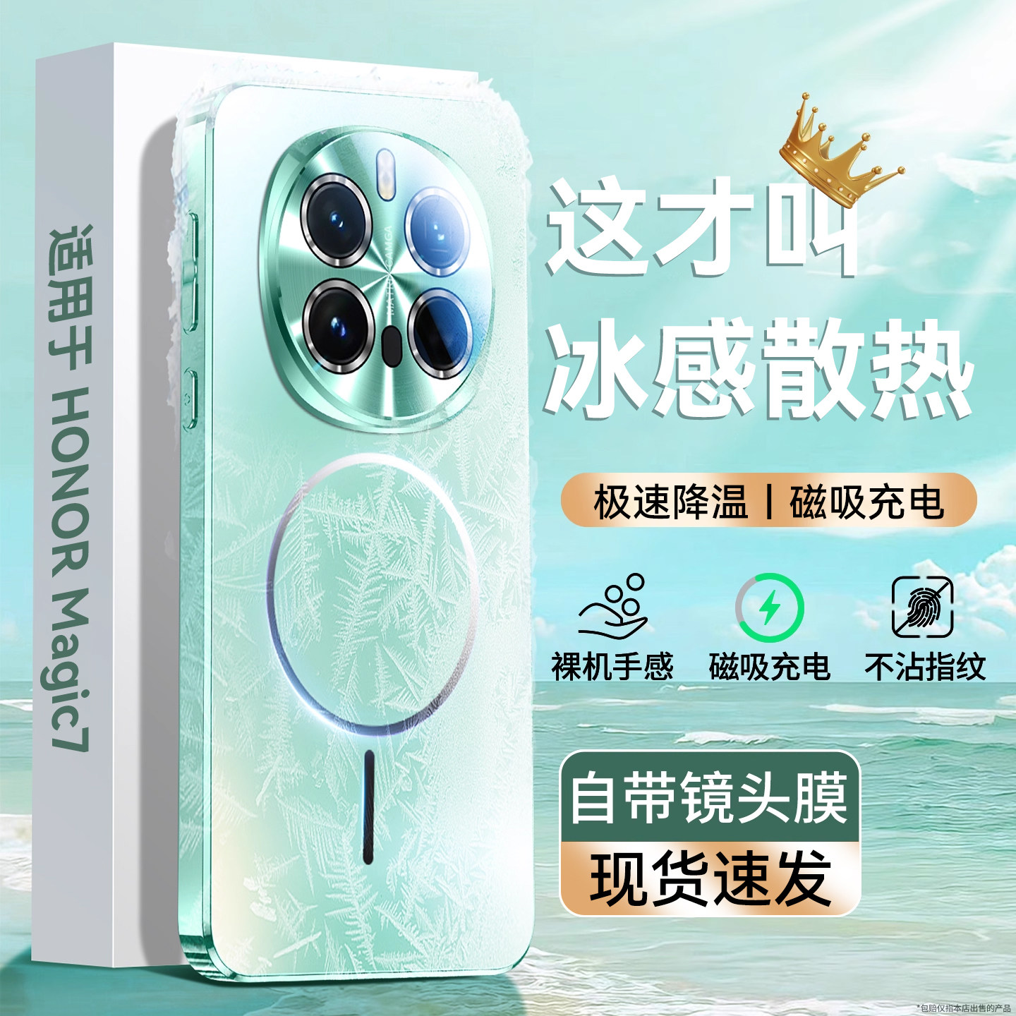 欧炫适用荣耀magic7手机壳2026新款保护套磁吸magic7pro镜头全包magic6超薄磨砂防摔honor散热pro男女高级感