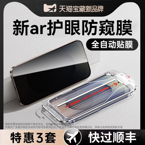 欧炫适用于三星S25护眼防窥膜