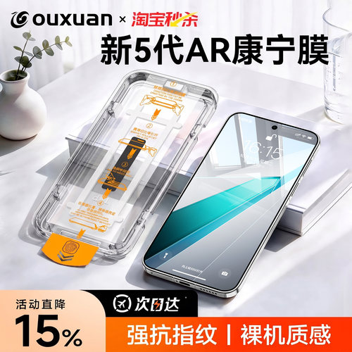 新5代AR康宁欧炫适用OPPOk15Pro+