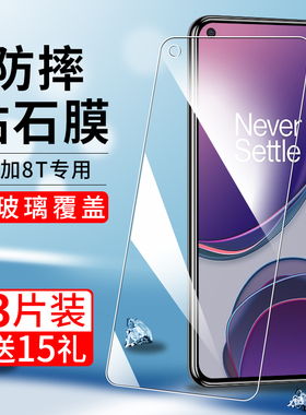 适用一加8t钢化膜acepro手机膜1加高清ace2v全屏覆盖ace抗指纹oneplus防爆护眼9rt抗蓝光9r刚化超清屏保贴膜