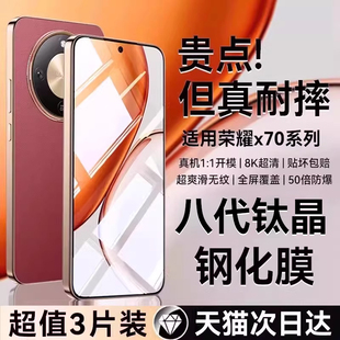 500全屏覆盖x60保护膜60pro防窥60i无尘仓X贴 欧炫适用荣耀x70钢化膜荣耀500Pro手机膜新款 新八代钛晶玻璃