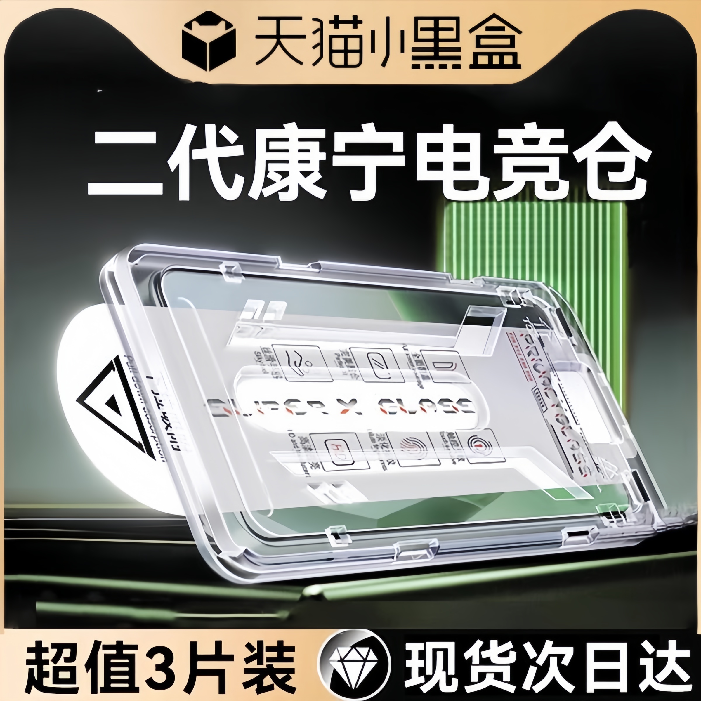 适用一加ace5钢化膜康宁无尘仓
