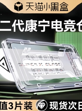 【电竞无尘仓】欧炫适用一加ace5钢化膜一加ace6手机膜一加15/13T新款ace5至尊版保护oneplus11全屏9r覆盖opp