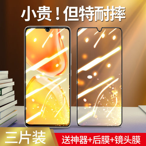 适用vivoS系列防爆抗蓝光钢化膜