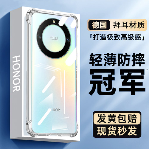 适用荣耀x40气囊壳硅胶防摔透明