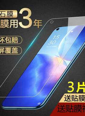 适用opporeno7pro钢化膜8玻璃钻石膜8pro高清手机膜8pro+抗蓝光护眼7se防摔6防指纹5防爆OPPORENNO7全屏覆盖