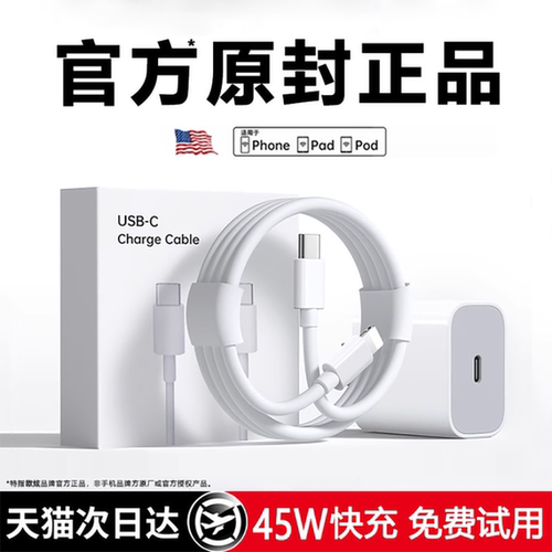 【官方45W】欧炫适用苹果充电器