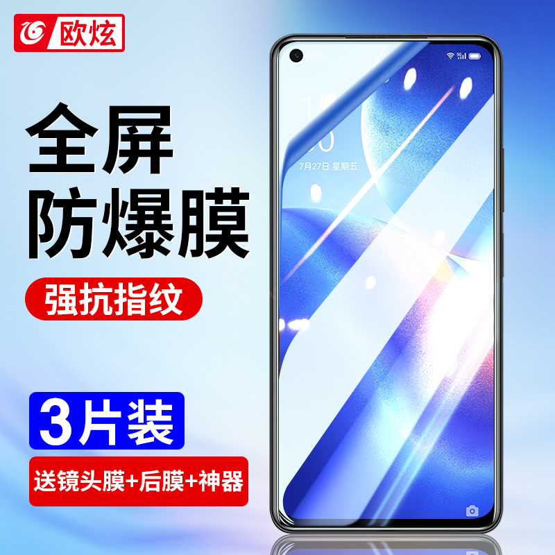 适用opporeno5钢化膜抗指纹蓝光