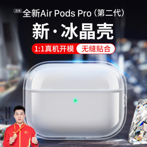 【德国进口】适用airpodspro3套