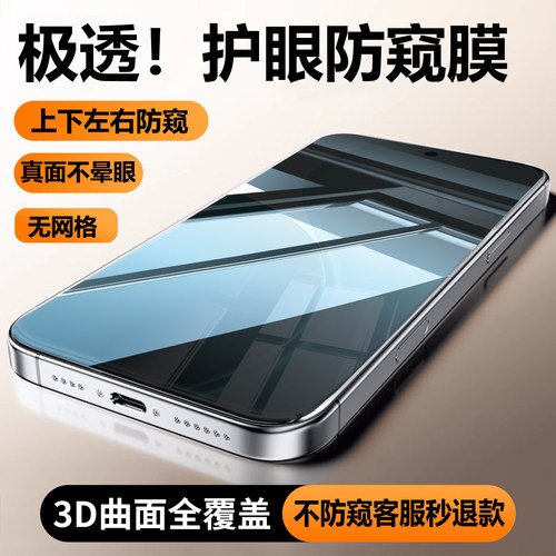 欧炫适用小米Civi5pro防窥膜