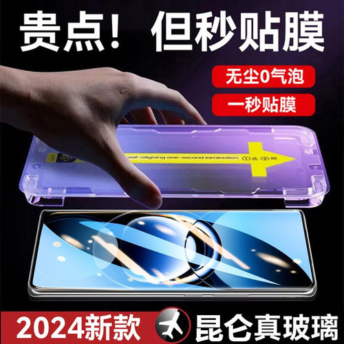 一盖贴膜适用oppofindx7钢化膜