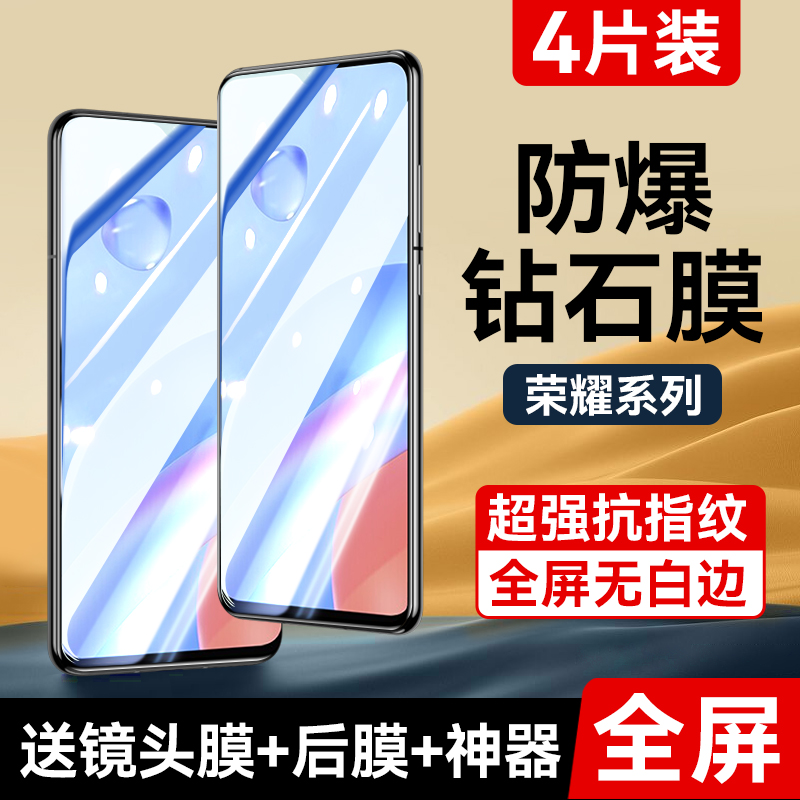 适用荣耀play5t钢化膜超清抗指纹