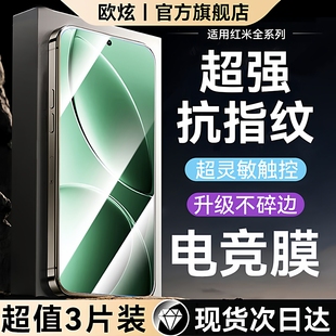 k60小米17 新无纹电竞膜 k80pro手机膜k90promax新款 k70至尊版 13turbo4全屏贴50 适用红米k80钢化膜红米k90