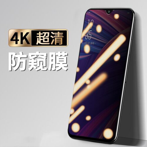 适用OPPOR17pro防摔无白边防窥膜