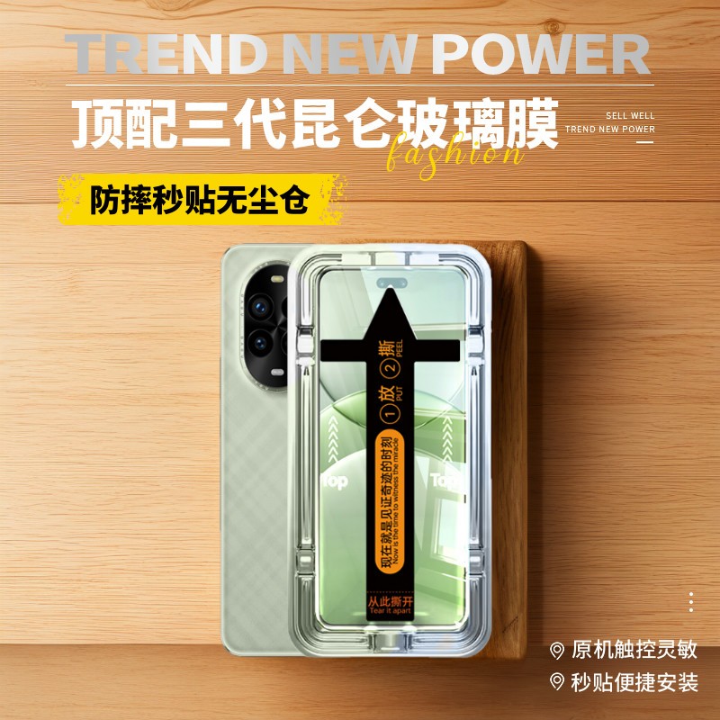 适用华为nova13系列昆仑钢化膜