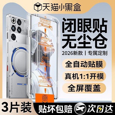 欧炫适用于红魔11pro新款康宁膜