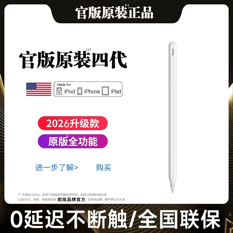 【官方原版】适用苹果apple pencil电容笔applepencil二代ipad11手写笔第10代air6pencil触控ipadPencil触屏