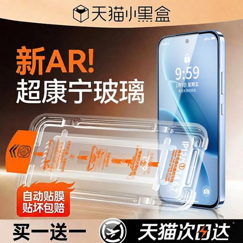 欧炫适用iQOOz11系列康宁无纹膜