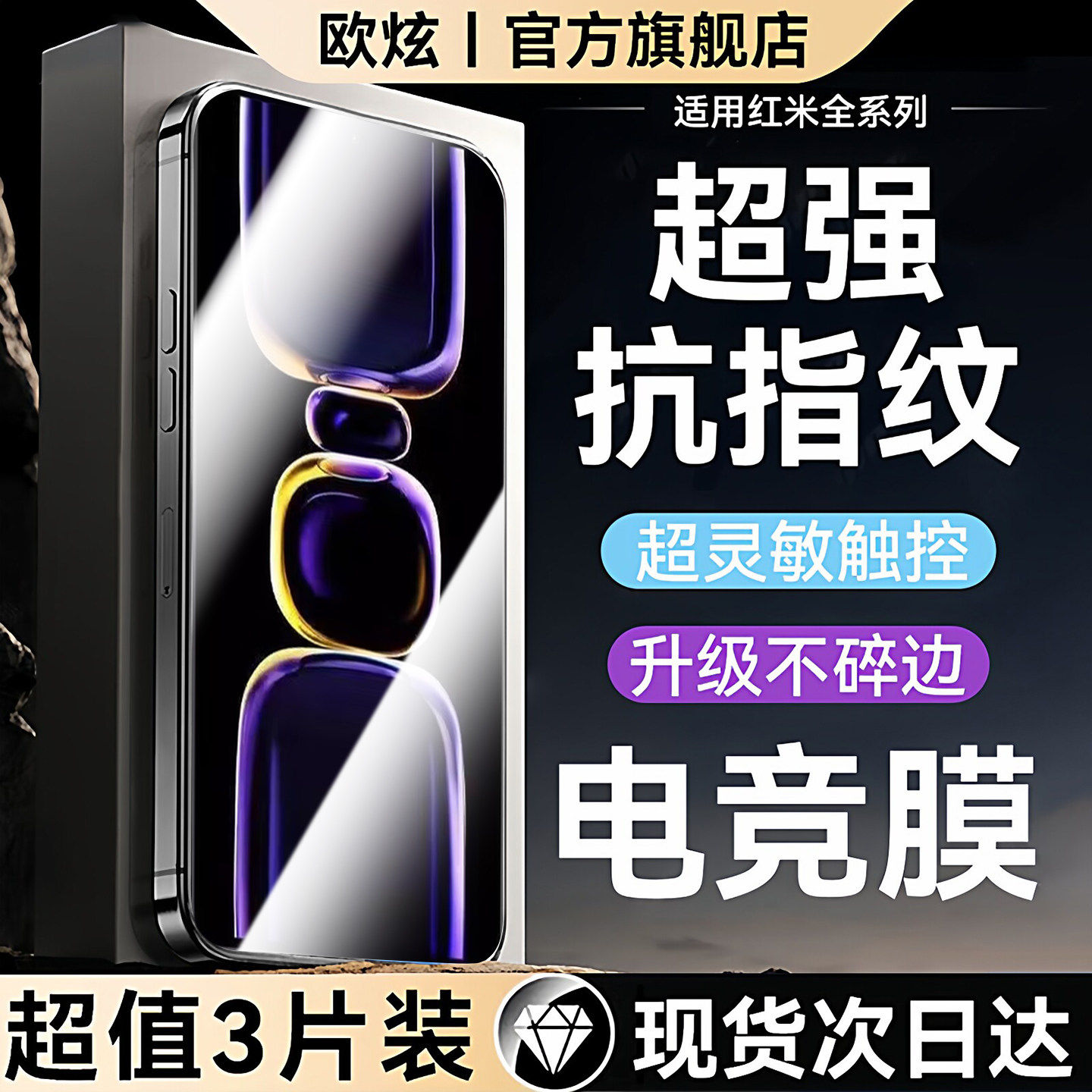 【新无纹电竞膜】适用红米note15钢化膜红米note15Pro+手机膜15pro手机屏保note15R新款redmi15/R/Pro全屏贴
