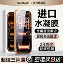 13防摔plus屏幕保護17air貼膜 適用蘋果16promax水凝膜無黑邊iPhone15pro手機膜14鋼化膜17promax全屏覆蓋新款