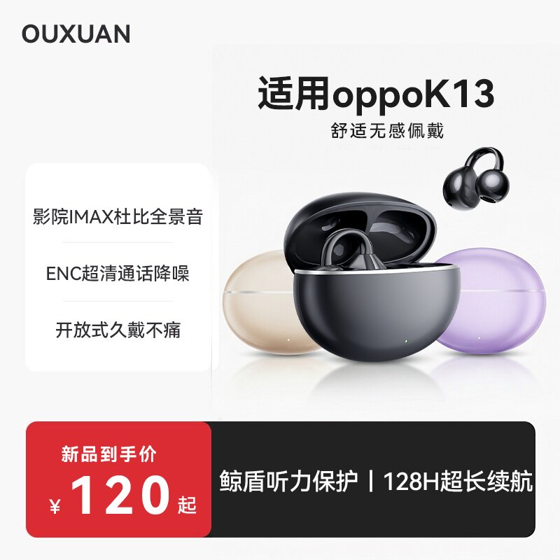 欧炫适用oppo蓝牙耳机K13无线K13Turbo耳夹运动K13TurboPro长续航