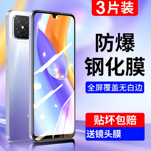 适用荣耀play5钢化膜防蓝光覆盖