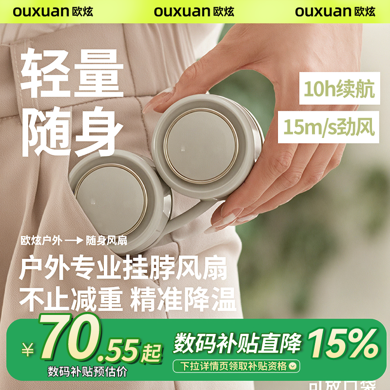 2025新款挂脖风扇折叠便携式随身usb充电迷你小型挂在脖子上的电风扇无叶静音户外超长续航学生上课降温神器