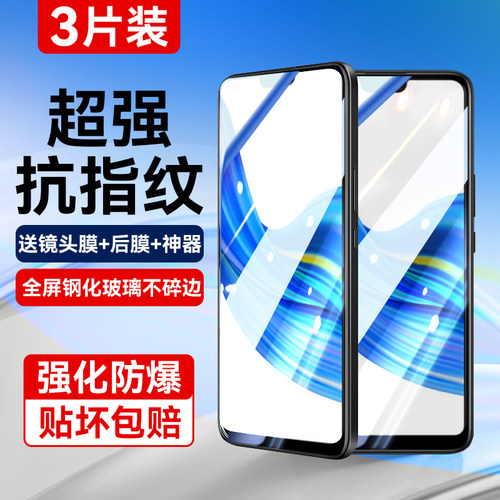 适用vivoz1超清全屏防爆钢化膜