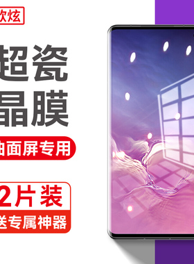 适用三星S10钢化膜S20全屏覆盖S8+手机膜S21ultra全胶陶瓷s9Plus磨砂高清玻璃s10十防摔曲屏5g版s21u保护贴膜