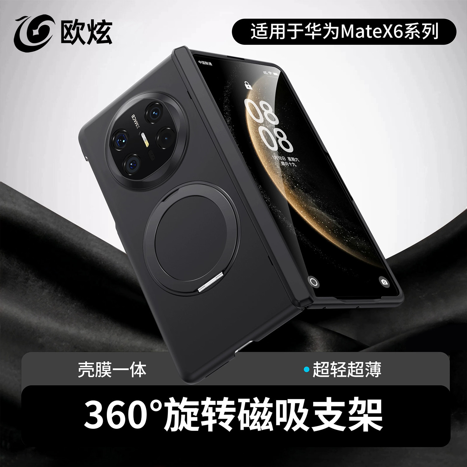 【中轴保护】欧炫适用华为X6手机壳MateX6典藏版X7高端折叠屏保护套MateX7肤感磨砂镜头全包防摔支架外壳新款