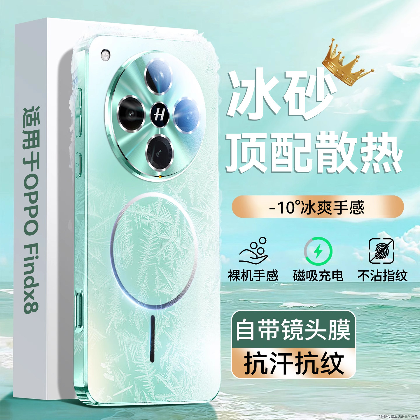 欧炫适用oppofindx8手机壳新款磁吸findx8ultra超薄磨砂x8s+镜头全包保护套x8防摔高级感男女por夏天散热外壳
