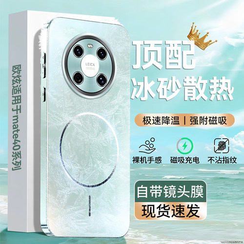 欧炫适用华为mate40系列手机壳