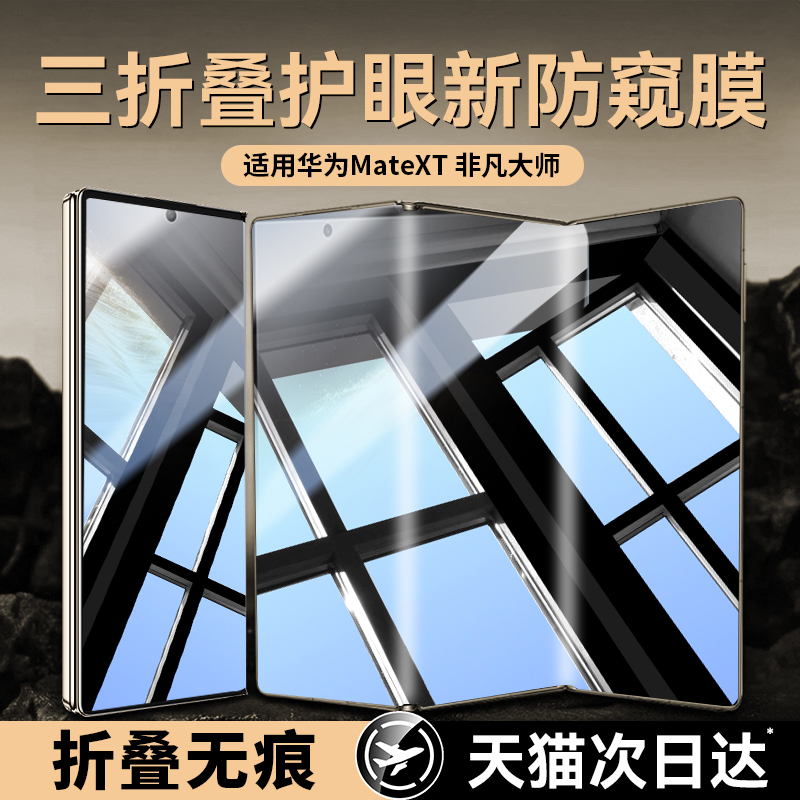 3折叠360°防窥膜全屏覆盖无指纹