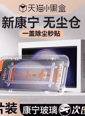 【康宁无尘仓】欧炫适用三星S23钢化膜S24手机膜S25Ultra新款S26Ultra全屏S25Galaxy防爆+plus全胶edge防窥贴