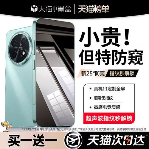 欧炫适用华为畅享系列钢化膜