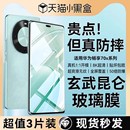 畅享60pro贴膜 新款 欧炫适用华为畅享70x钢化膜畅享70x活力版 手机膜畅享80屏幕70pro全屏70s保护畅享70x尊享版