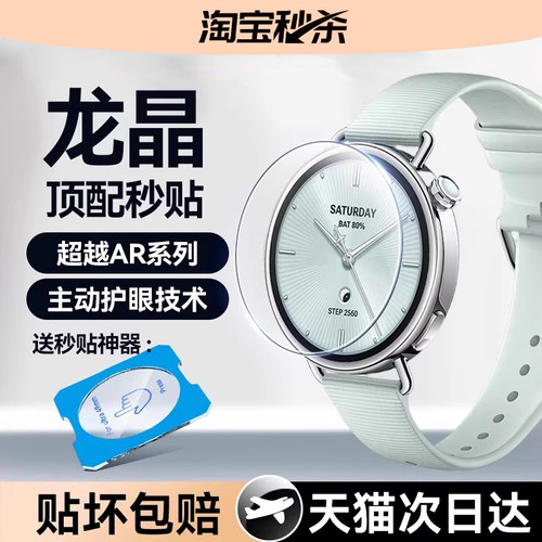 龙晶防爆秒贴欧炫适用小米s4系列