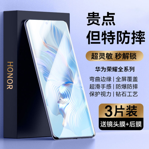 欧炫适用华为荣耀系列钢化膜防爆