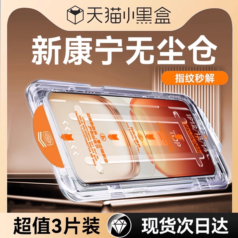 欧炫适用iqooz10turbopro钢化膜