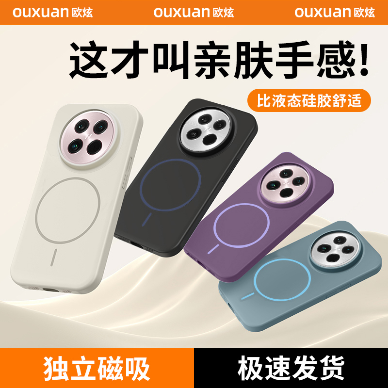 【2025新款】冰磁快充肤感磨砂壳