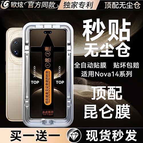 欧炫适用华为novamate系列钢化膜