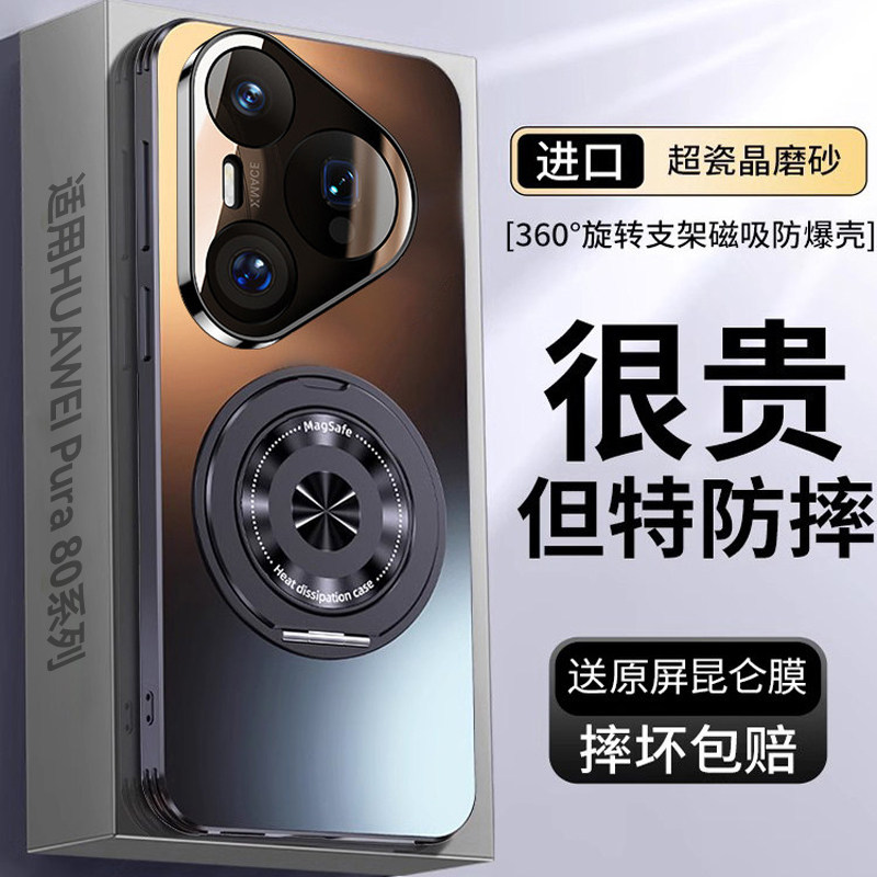【360°旋转支架】欧炫适用华为pura80手机壳新款pura80pro保护套磨砂p磁吸十全包镜头ultra超薄防摔散热男女