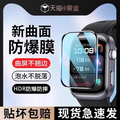 欧炫适用华为watchD2手表保护膜