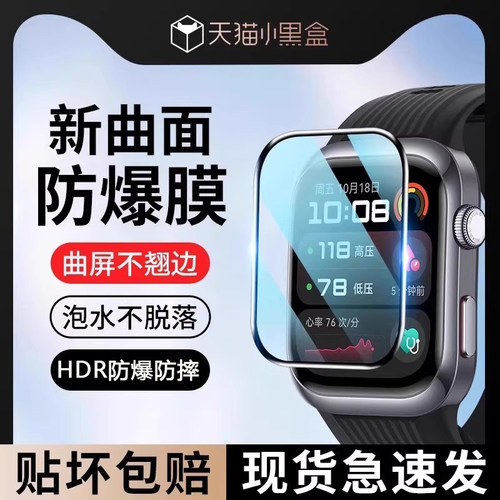 欧炫适用华为watchD2手表保护膜
